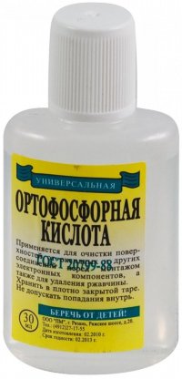 Ортофосфорная кислота 30мл