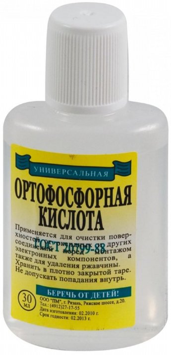 Ортофосфорная кислота 30мл Офтофосфорная кислота 30мл